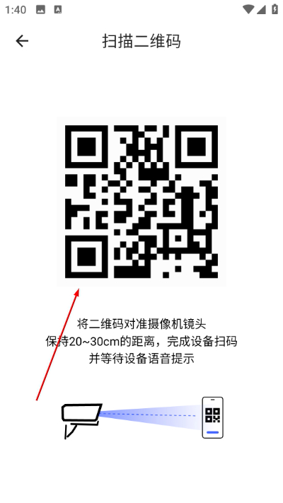 夜鹰智联官方版