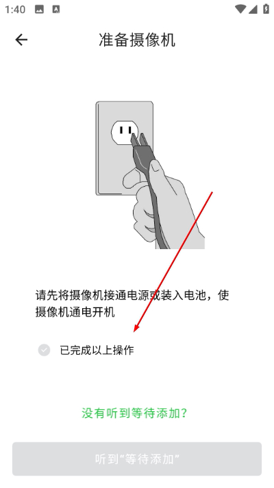 夜鹰智联官方版