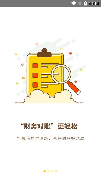 惠生活商户端截图1