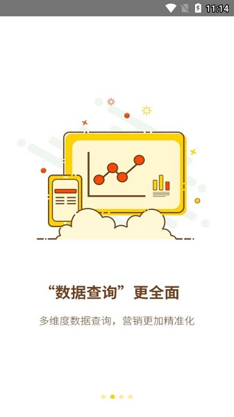 惠生活商户端截图3