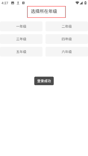 小学语文同步学堂