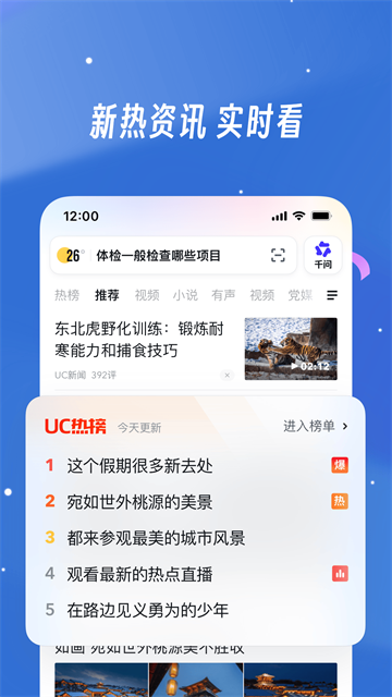 UC浏览器截图1