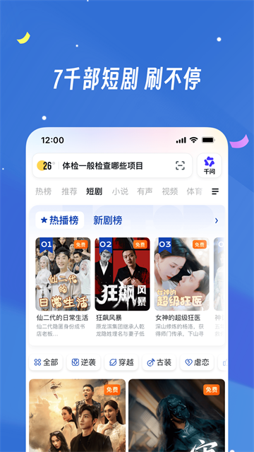 UC浏览器截图2