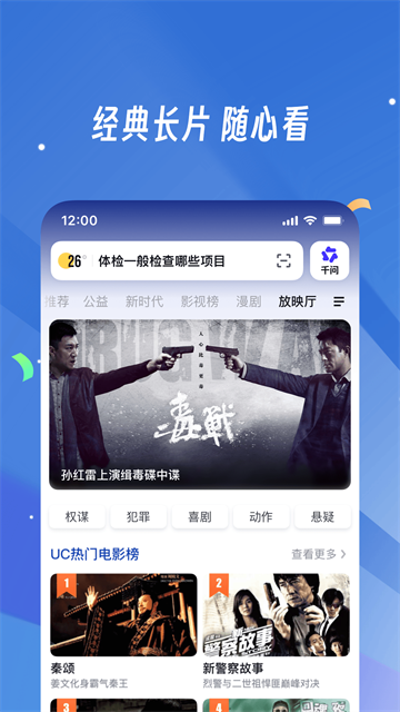 UC浏览器截图3