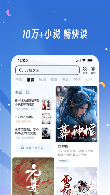 UC浏览器截图4