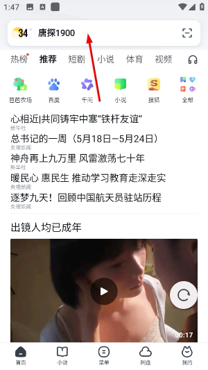UC浏览器