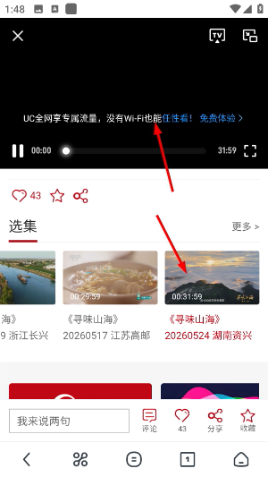 UC浏览器