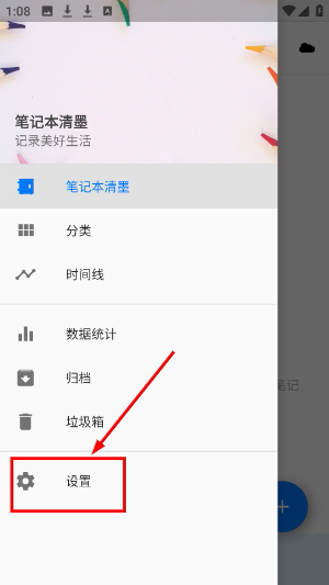 笔记本清墨