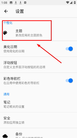 笔记本清墨