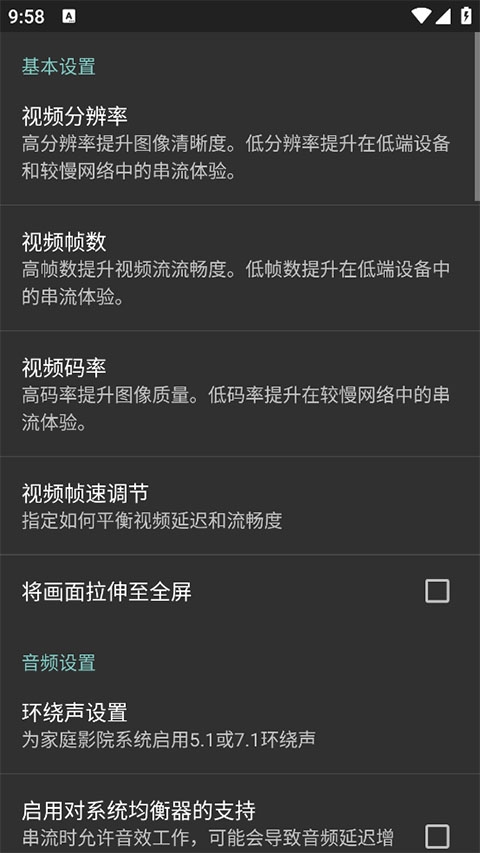 moonlight串流官网版截图2