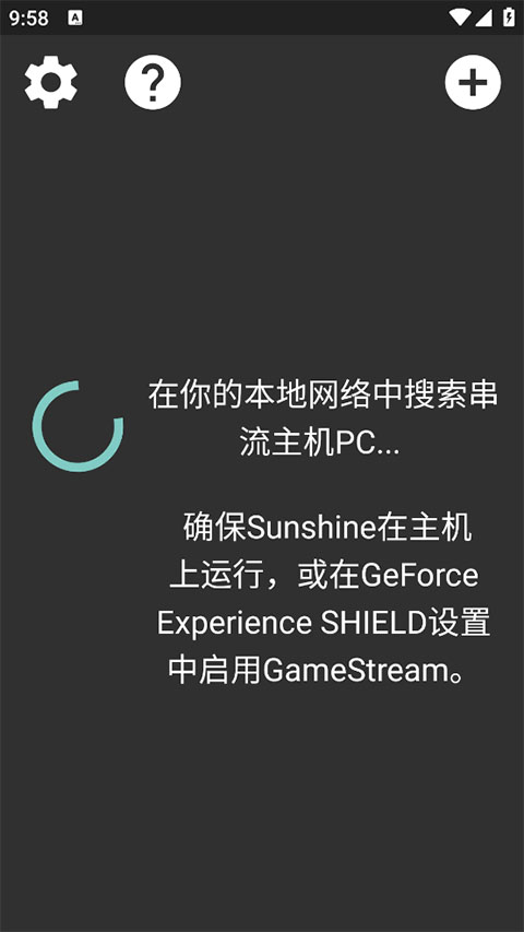 moonlight串流官网版