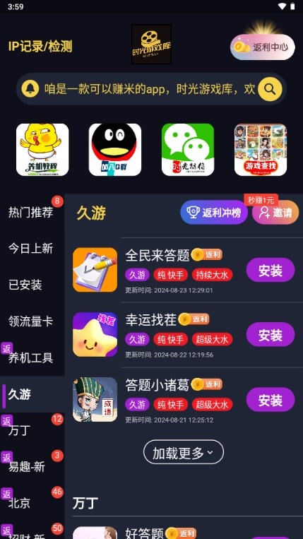 时光游戏库app截图1