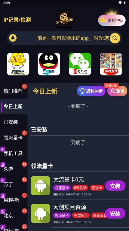 时光游戏库app截图3
