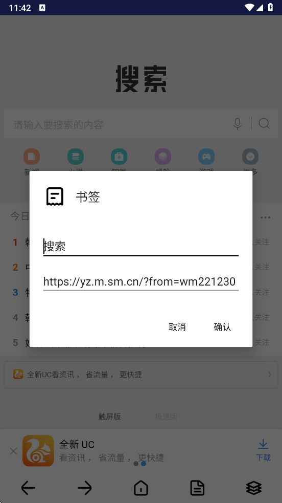 dh浏览器截图3