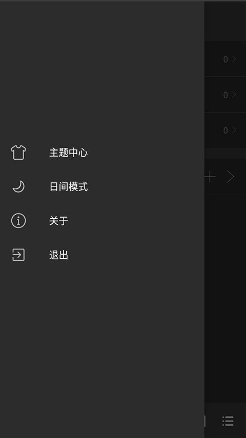清风音乐dj截图2