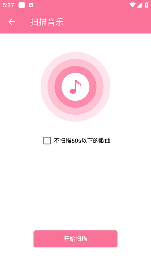 清风音乐dj截图4
