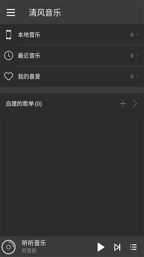 清风音乐dj