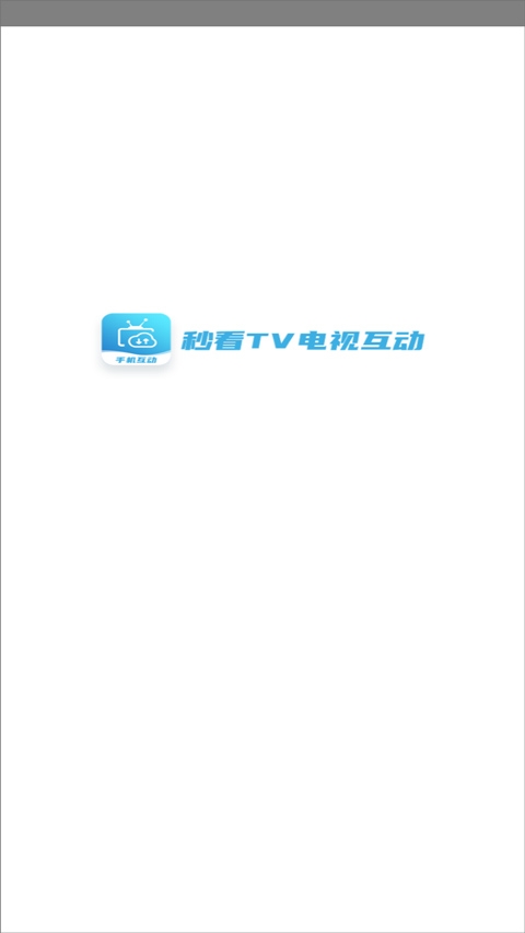 秒看电视app最新版本截图4