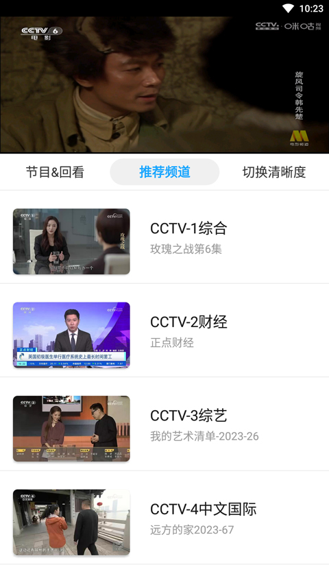 秒看电视app最新版本