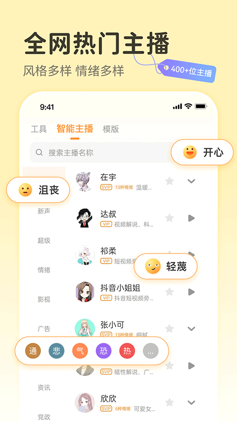 配音鸭官网版