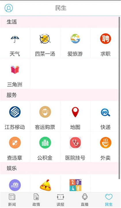 南通发布官网版