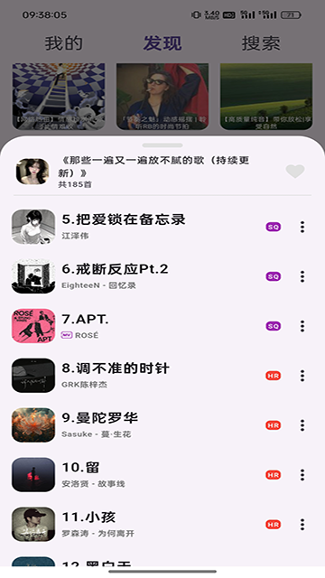 搜云音乐app截图1
