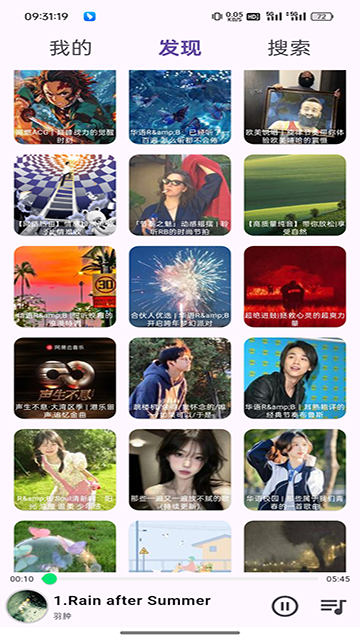 搜云音乐app截图3