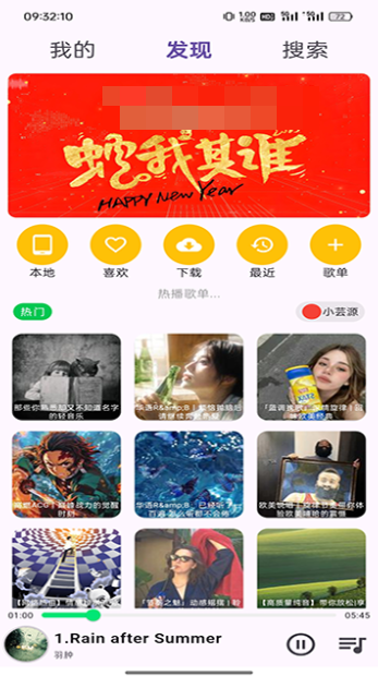 搜云音乐app截图4