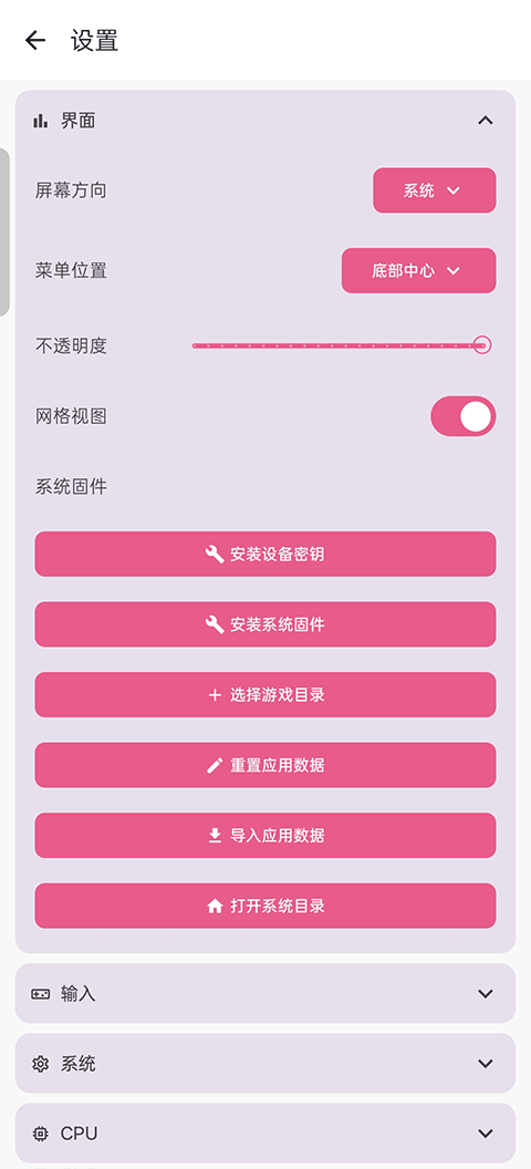 龙神模拟器安卓最新版本截图3