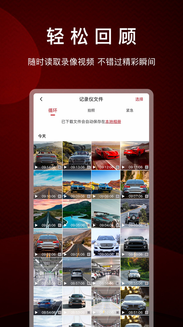 papago焦点手机版截图3