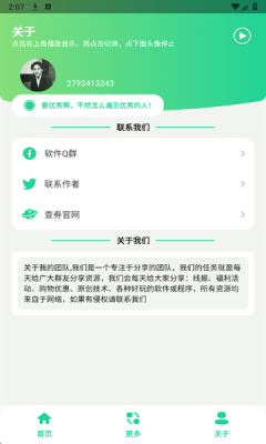 奖状图生成器截图1