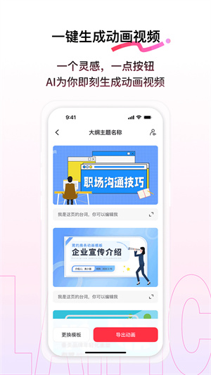 来画官网版截图2