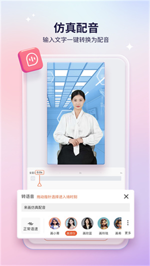 来画官网版截图1