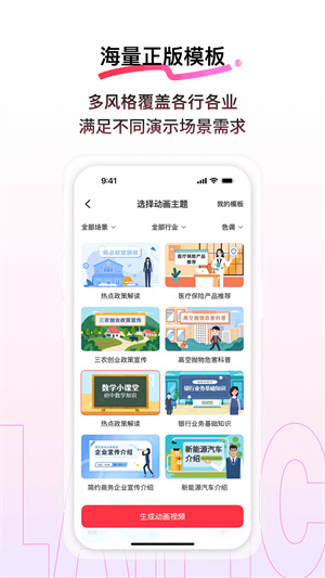 来画官网版截图3