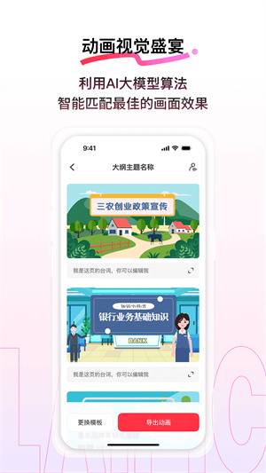 来画官网版截图4