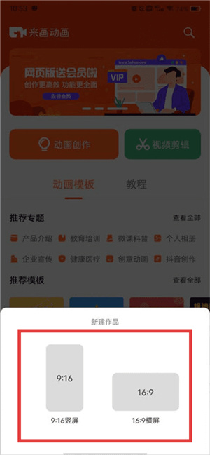 来画官网版