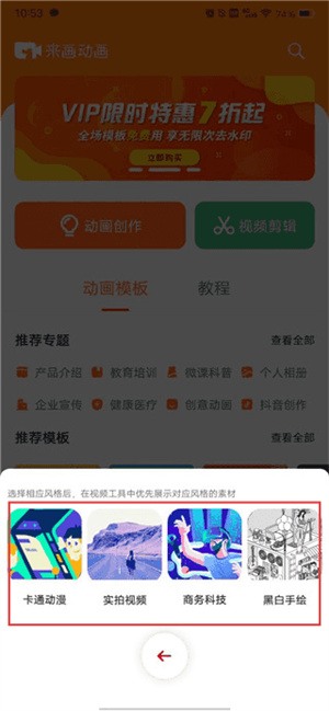 来画官网版