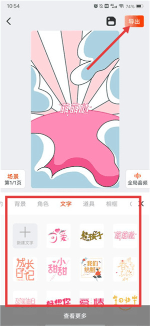 来画官网版