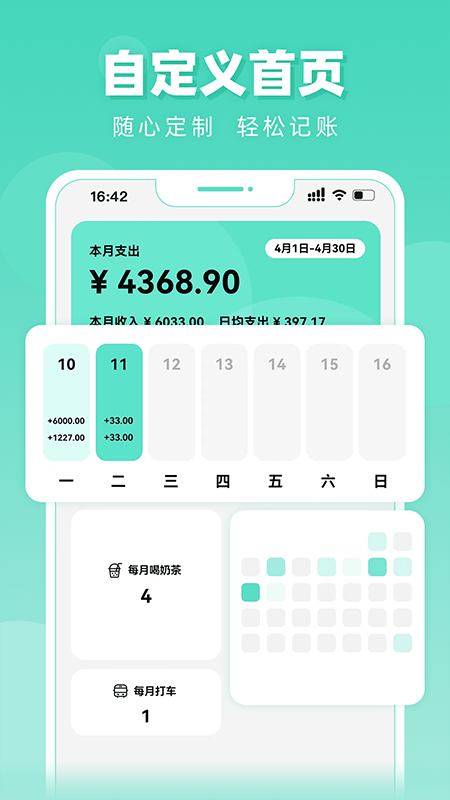 可乐记账官网版截图1
