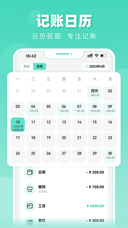 可乐记账官网版截图3