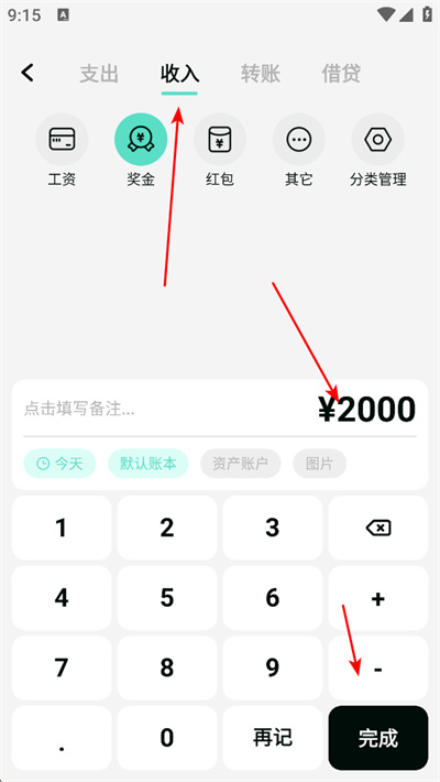 可乐记账官网版