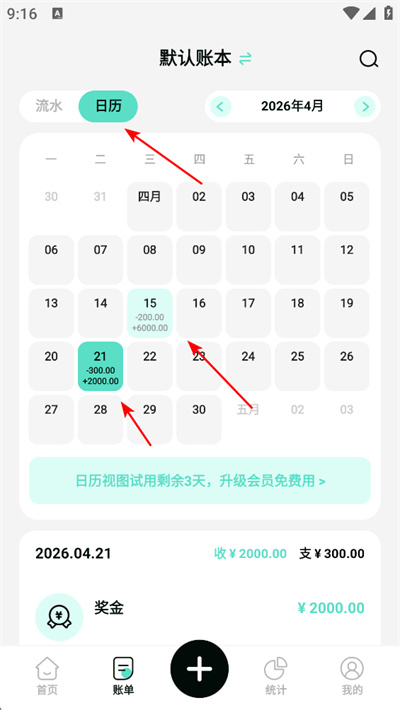 可乐记账官网版