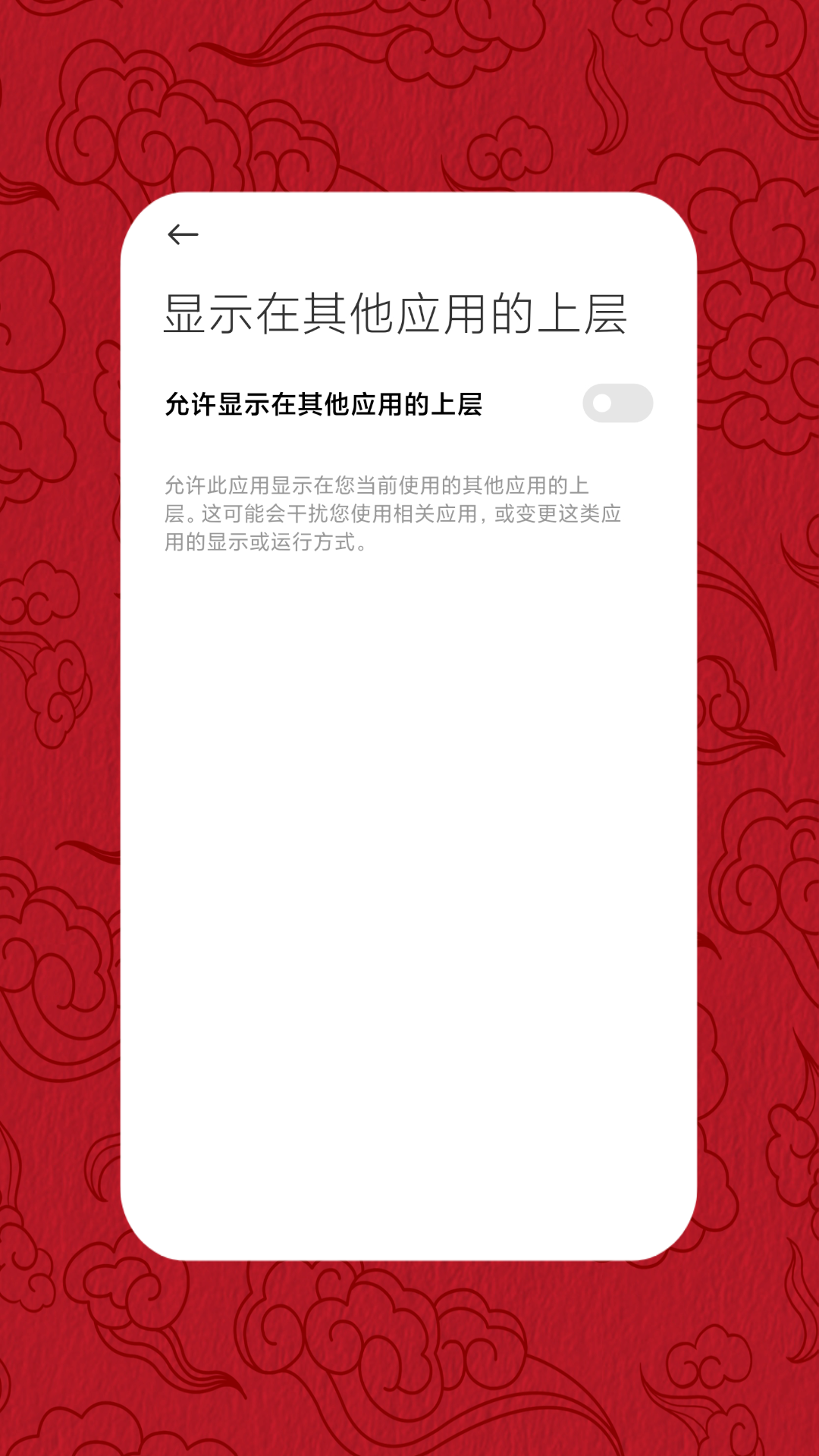 护眼大师APP最新版截图2