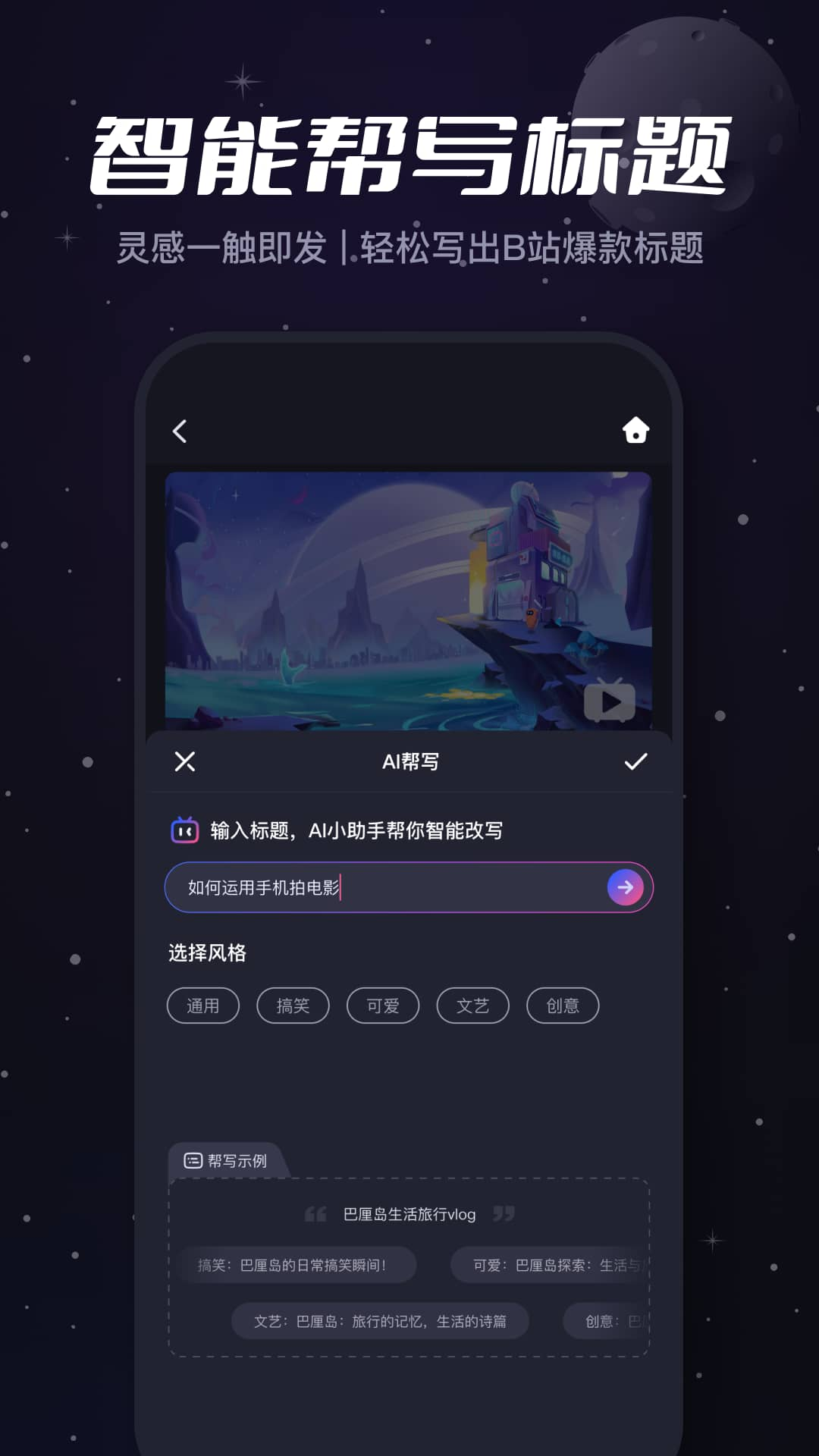 必剪官网版截图1