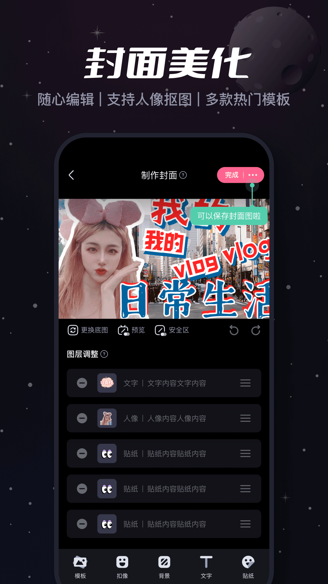 必剪官网版截图2
