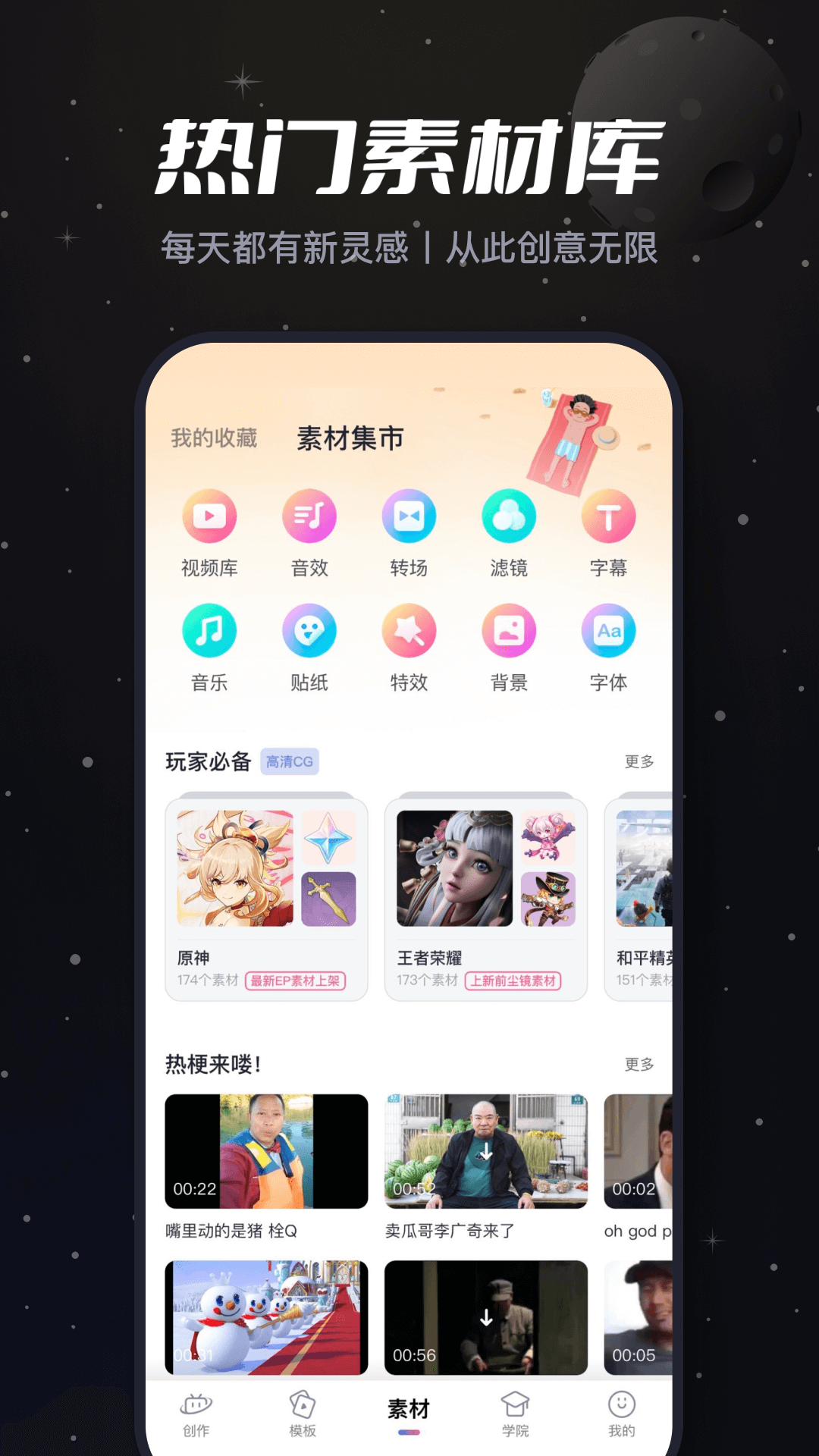 必剪官网版截图3