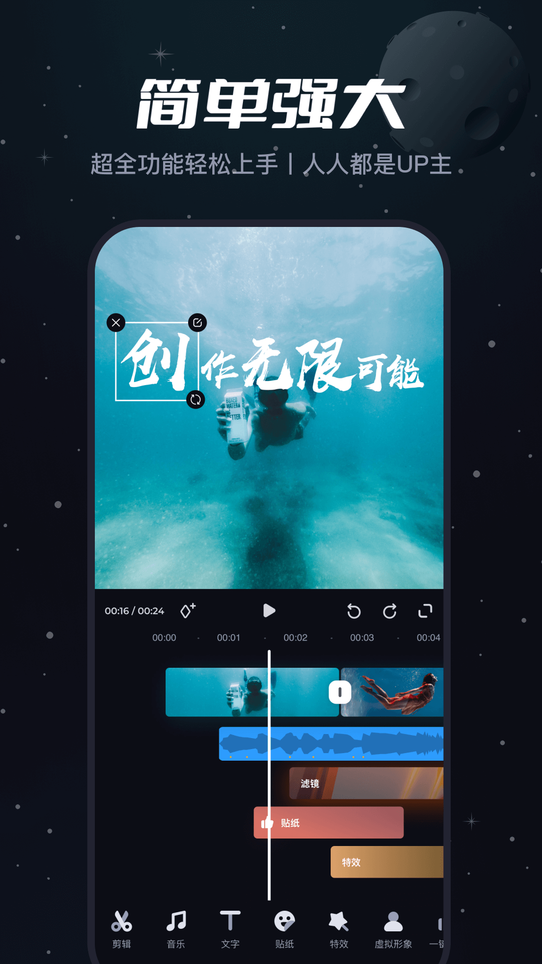 必剪官网版截图4