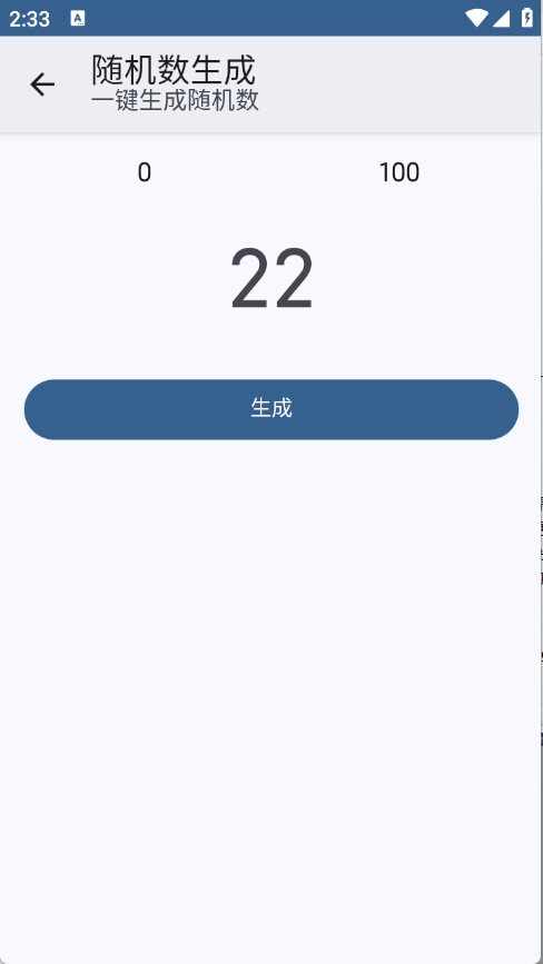 轻昼Ultra安卓版截图2