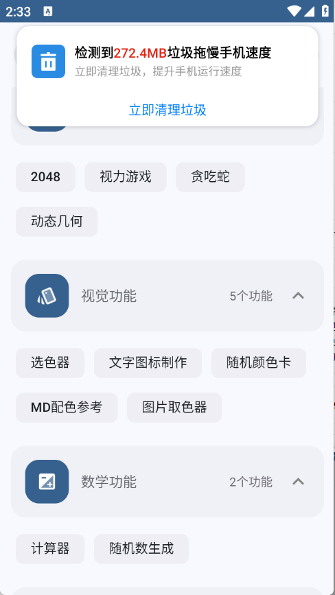 轻昼Ultra安卓版