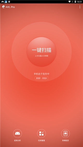 avl杀毒专业版(AVL Pro)截图1